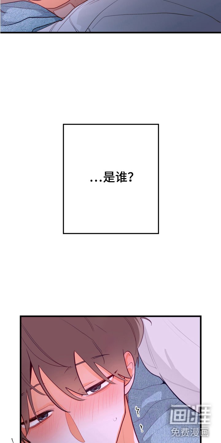 第7章：是谁