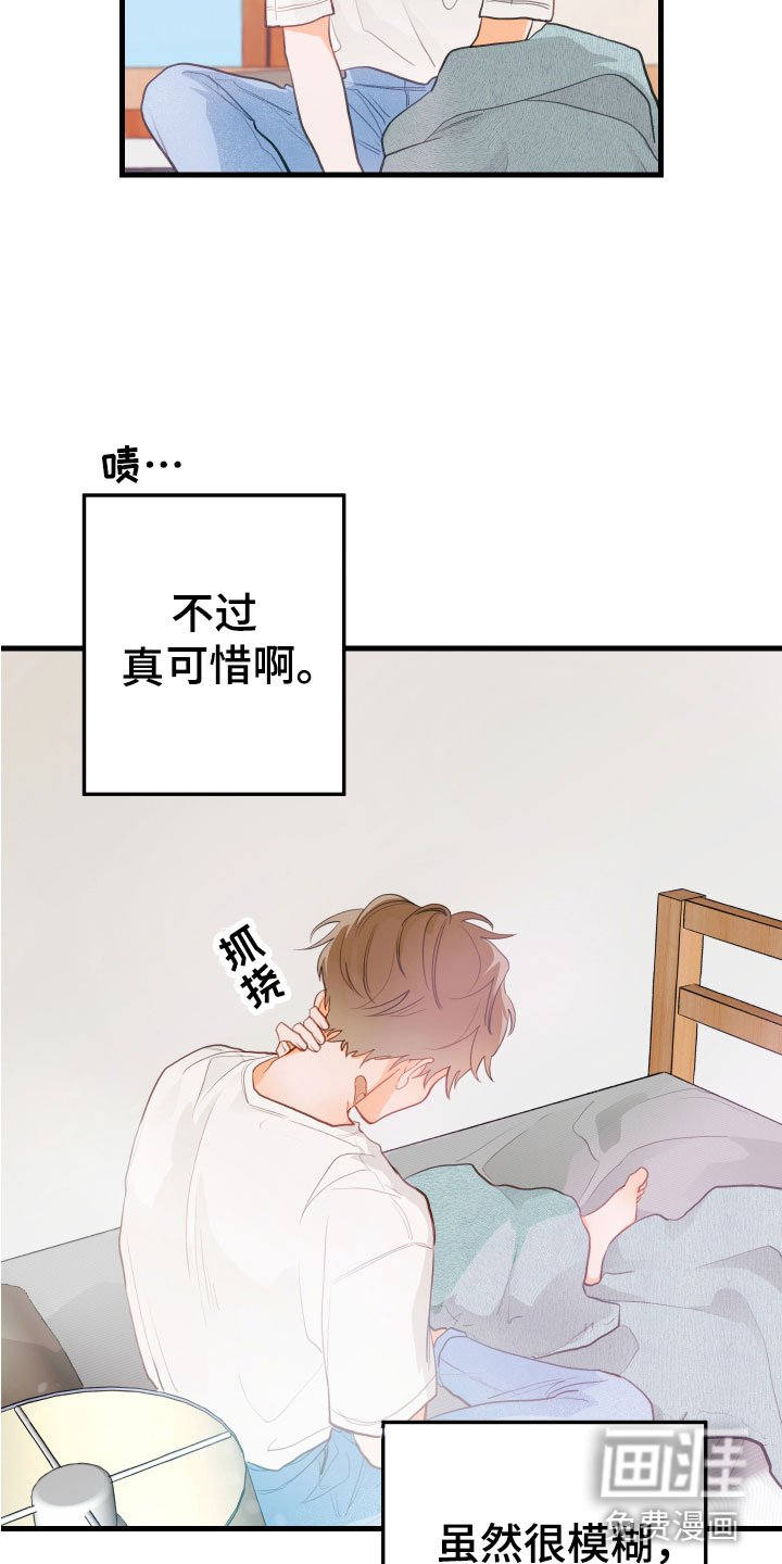 第7章：是谁