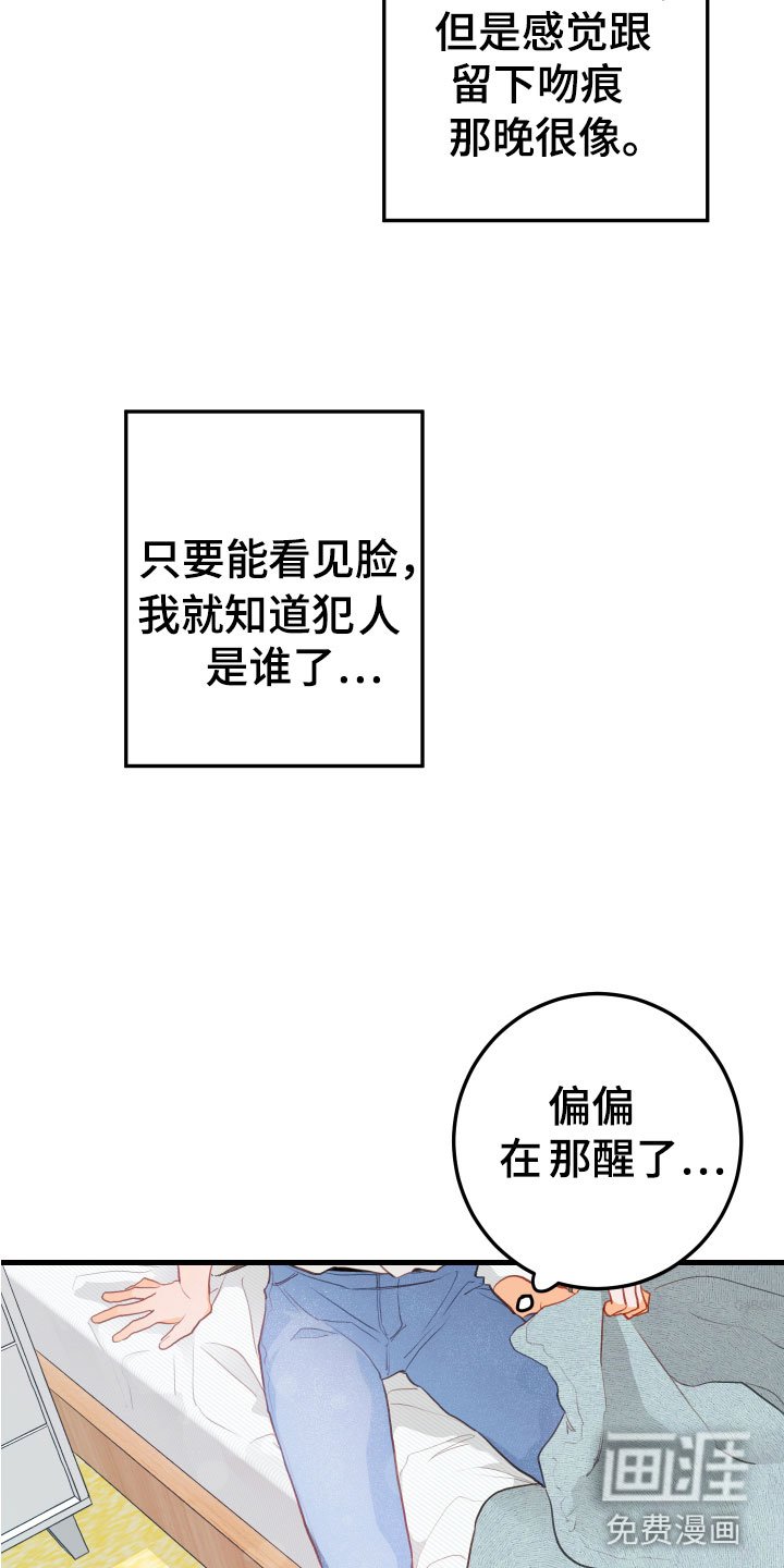 第7章：是谁