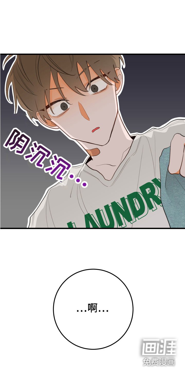 第7章：是谁