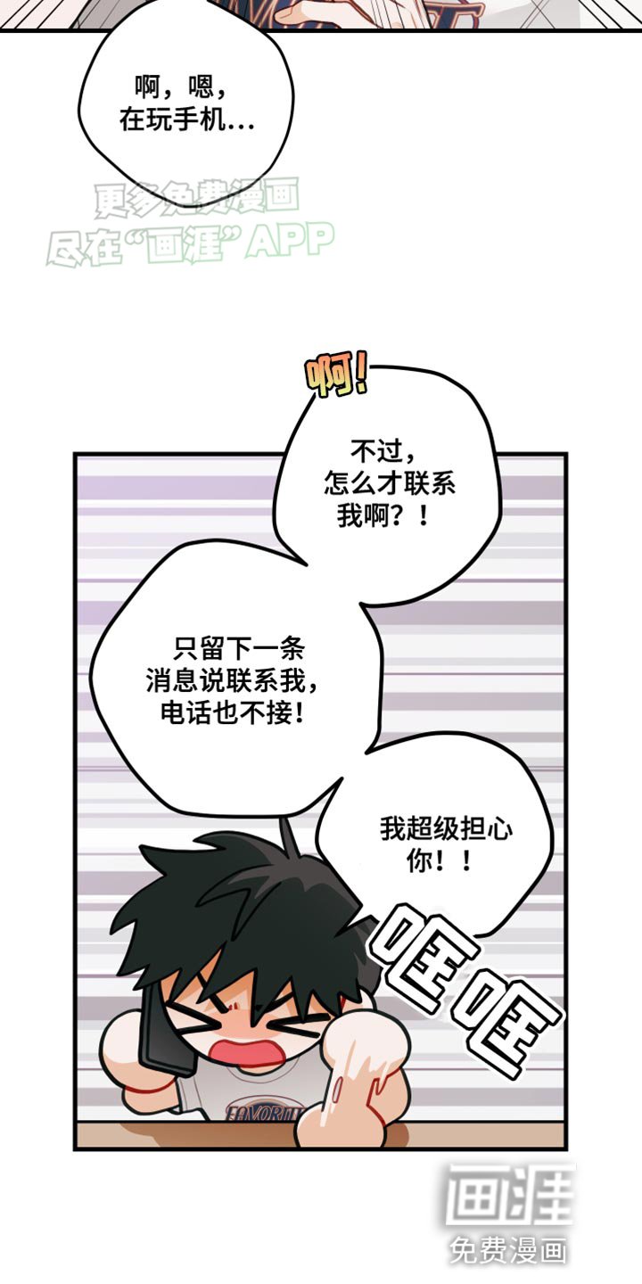 第71章：【第二季】烤肉派对