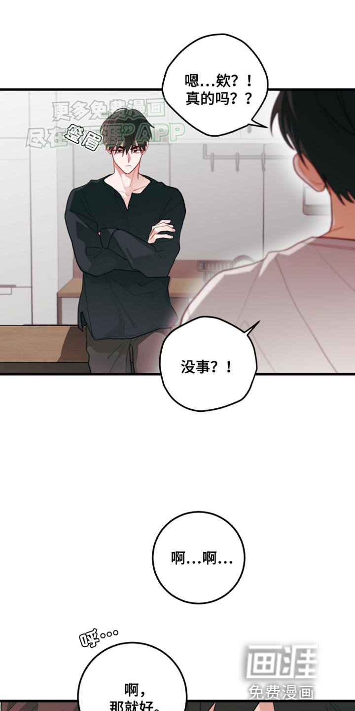 第71章：【第二季】烤肉派对