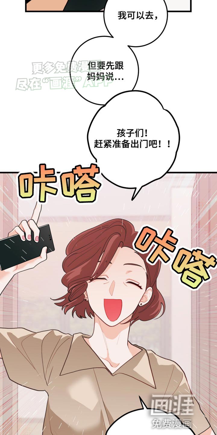 第71章：【第二季】烤肉派对