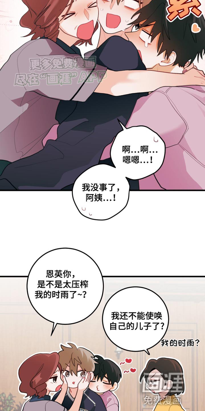 第71章：【第二季】烤肉派对