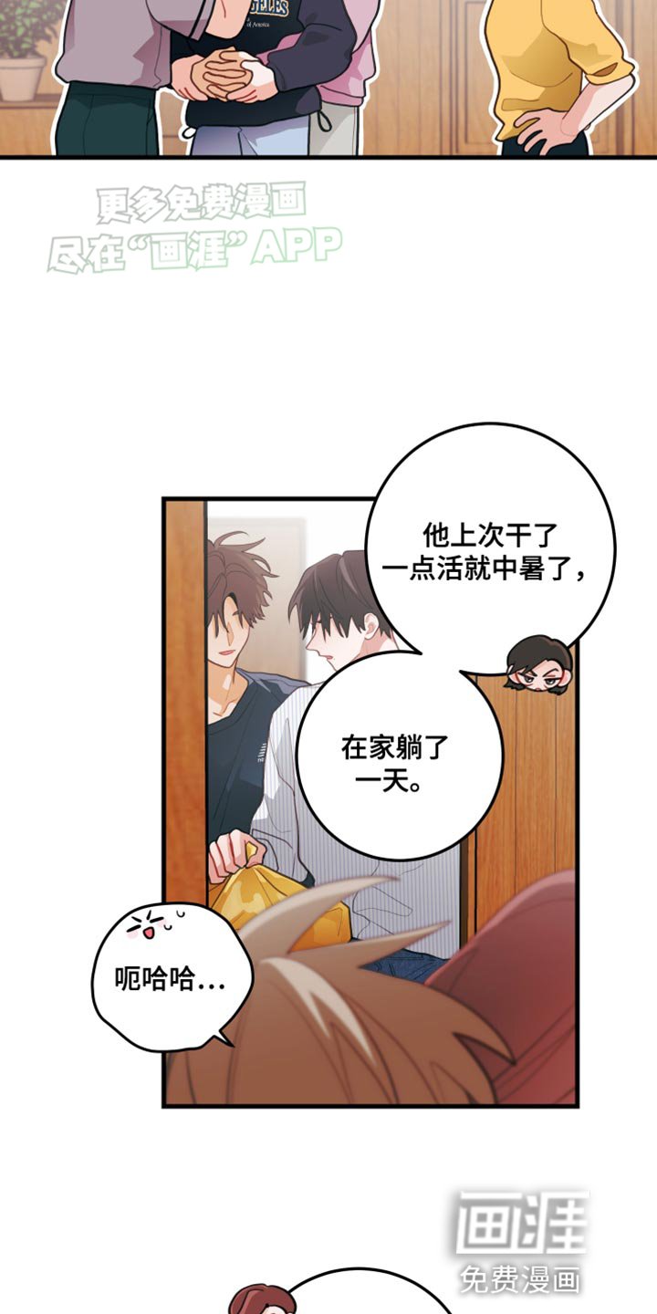 第71章：【第二季】烤肉派对