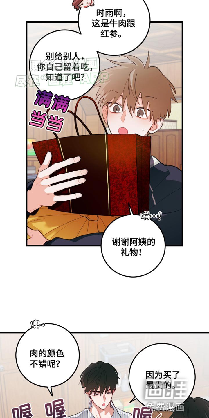 第71章：【第二季】烤肉派对