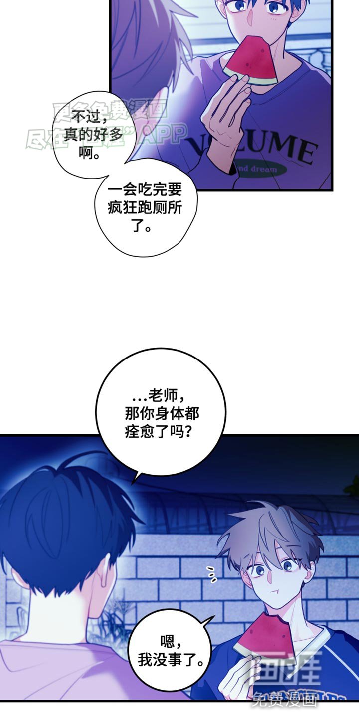 第71章：【第二季】烤肉派对