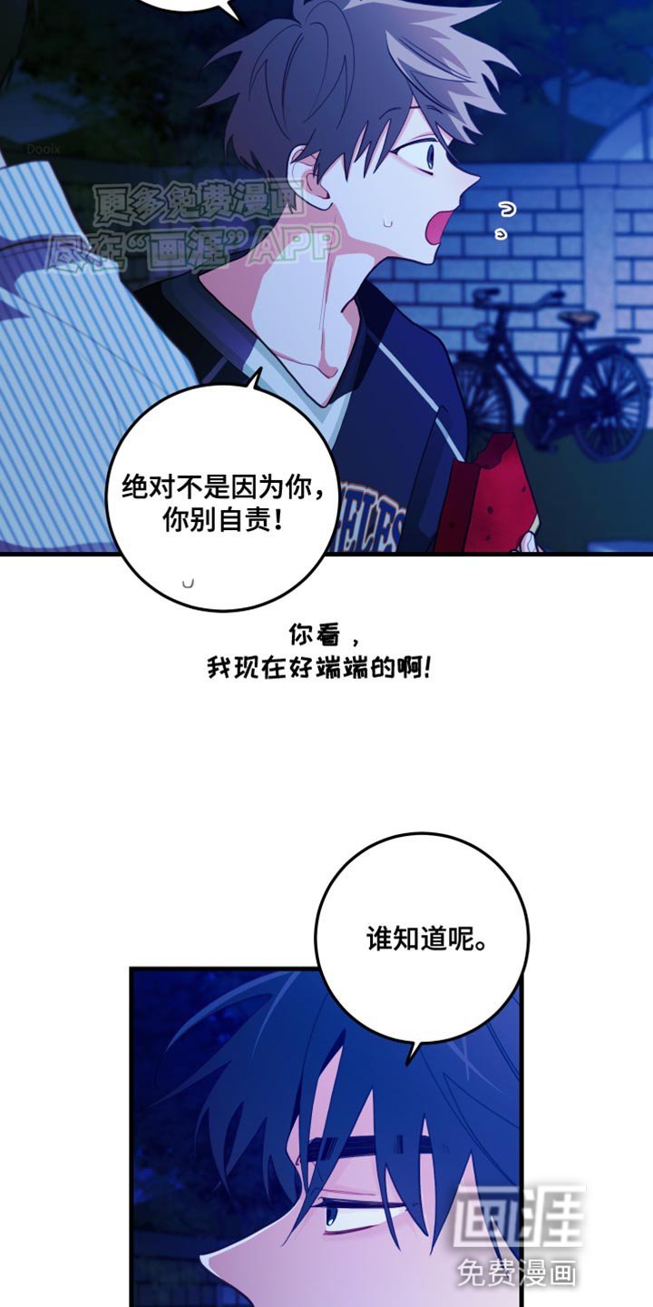 第72章：【第二季】要结婚了