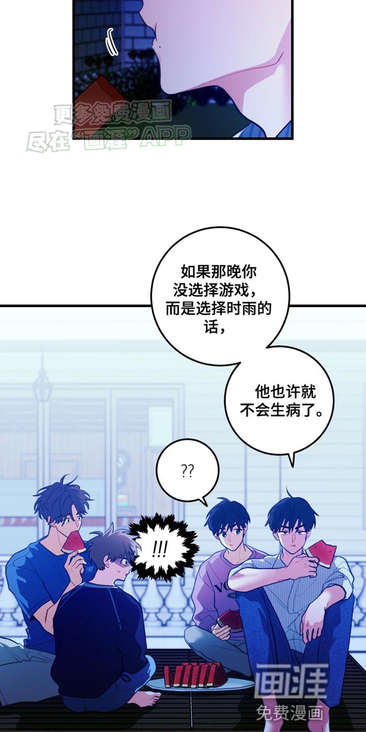 第72章：【第二季】要结婚了