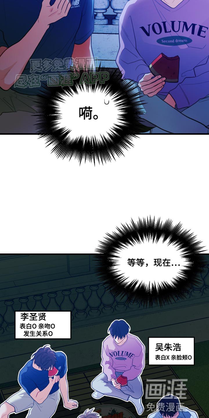 第72章：【第二季】要结婚了