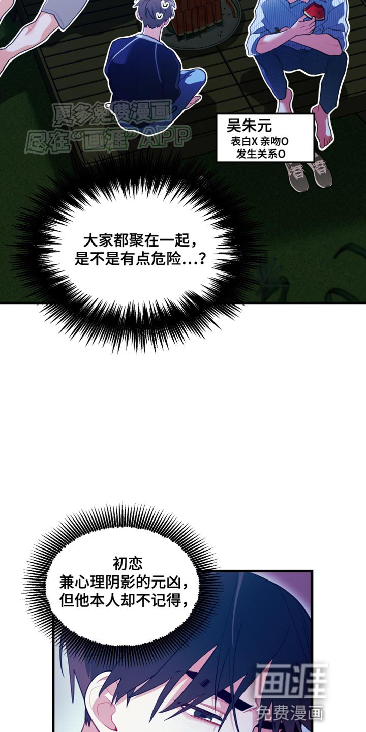 第72章：【第二季】要结婚了