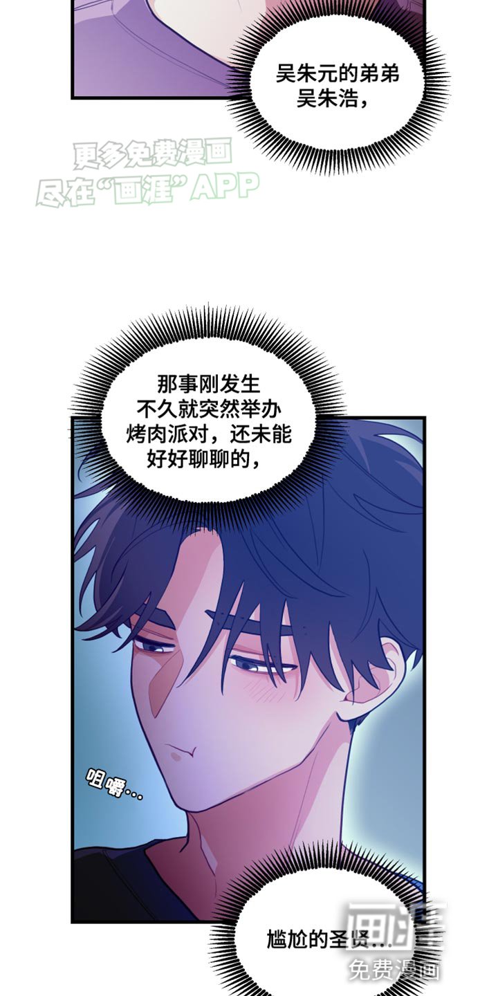 第72章：【第二季】要结婚了