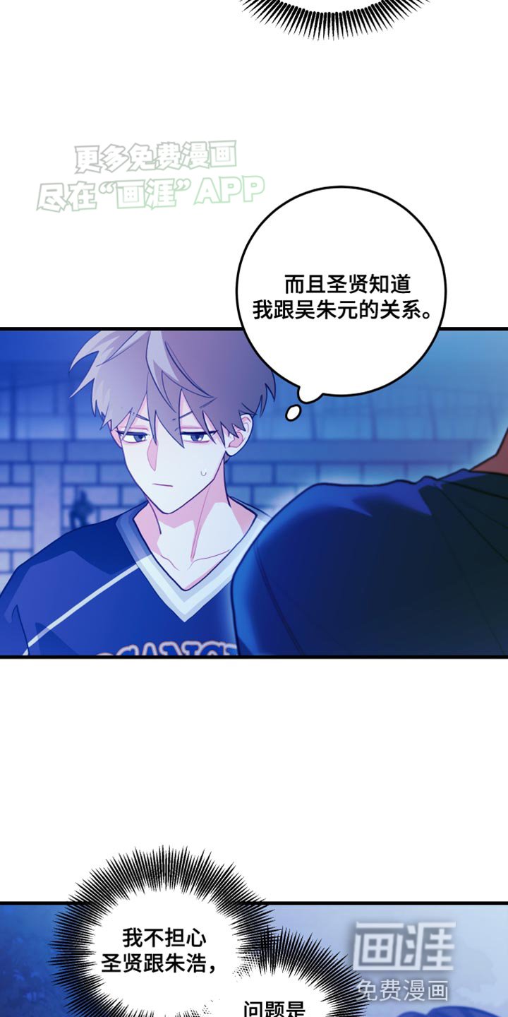 第72章：【第二季】要结婚了