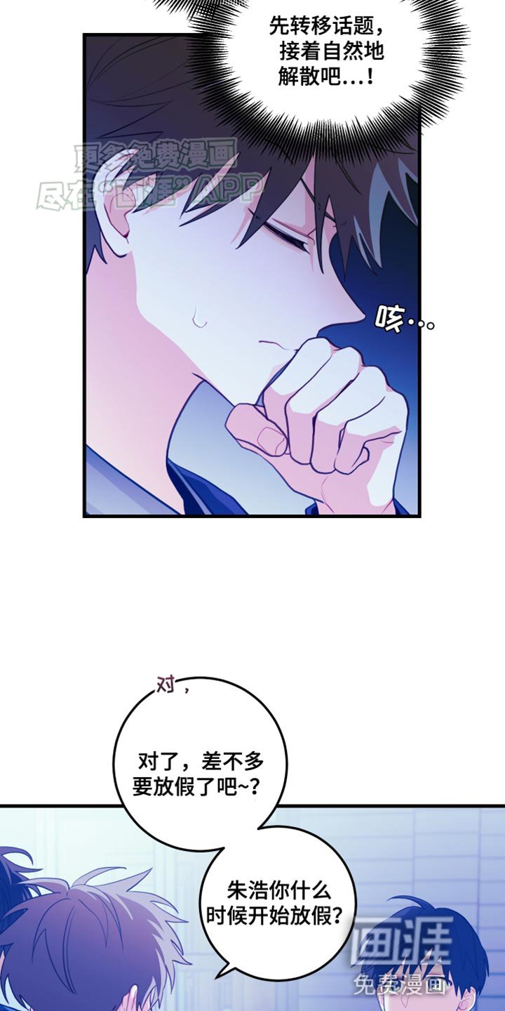 第72章：【第二季】要结婚了