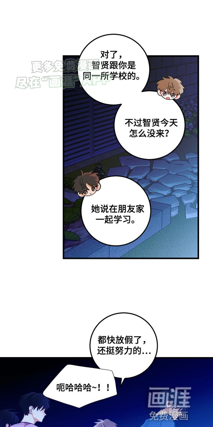 第72章：【第二季】要结婚了