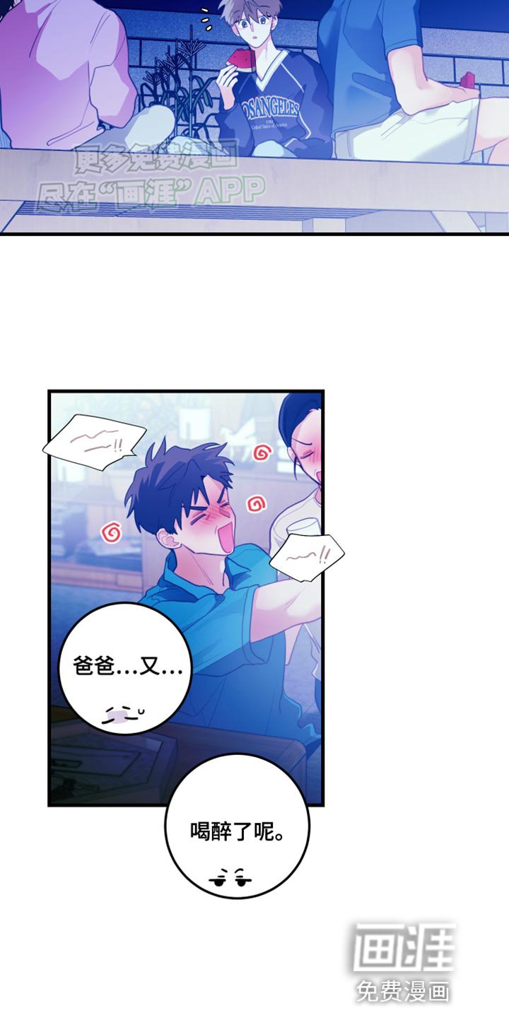 第72章：【第二季】要结婚了