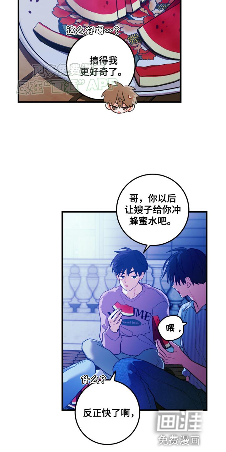 第72章：【第二季】要结婚了