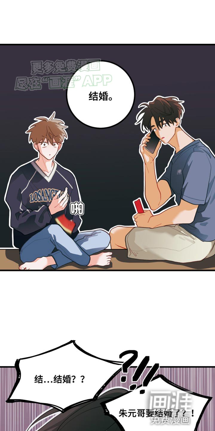 第72章：【第二季】要结婚了