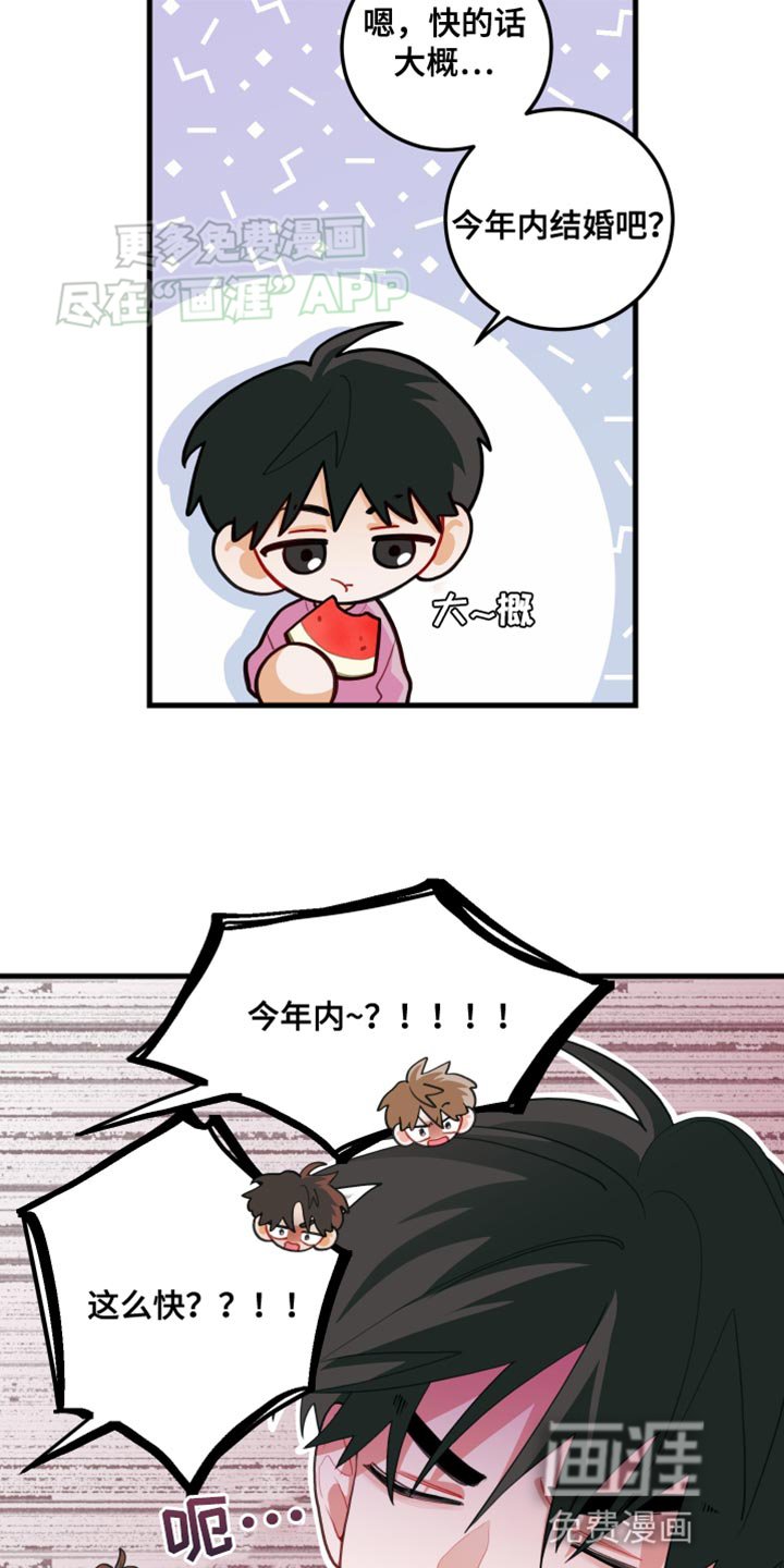 第73章：【第二季】一直都很担心你
