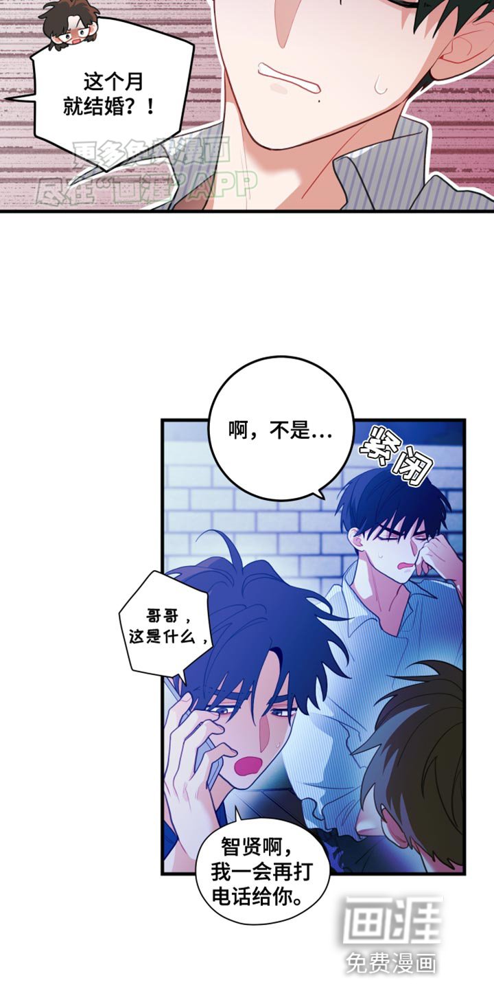 第73章：【第二季】一直都很担心你