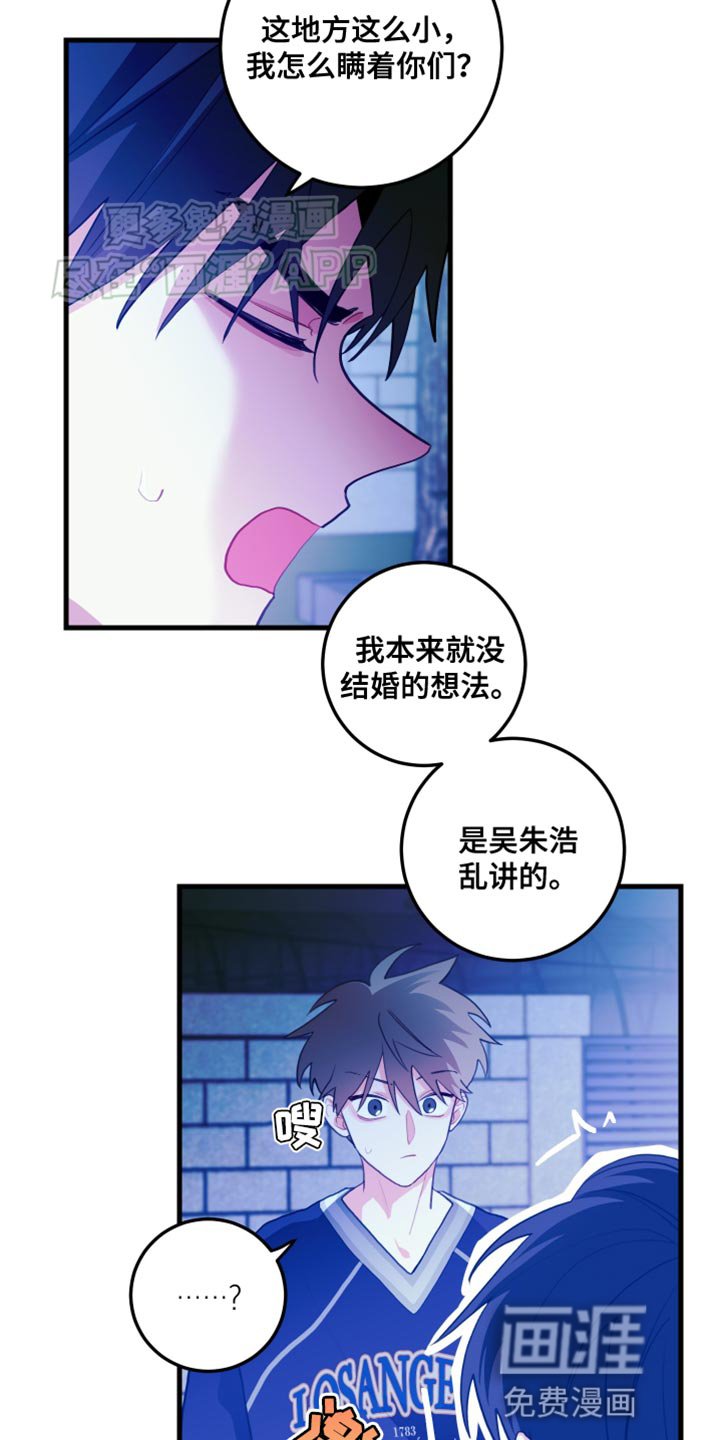 第73章：【第二季】一直都很担心你