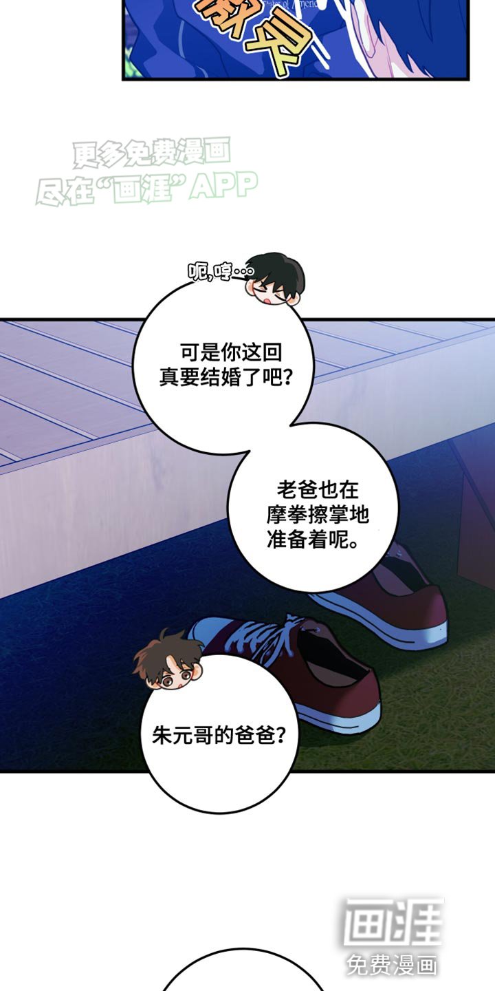 第73章：【第二季】一直都很担心你