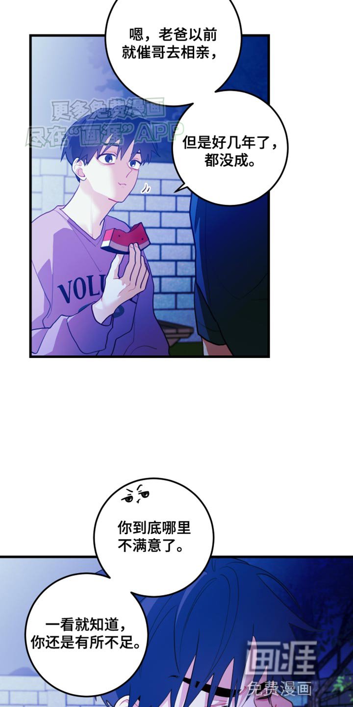 第73章：【第二季】一直都很担心你