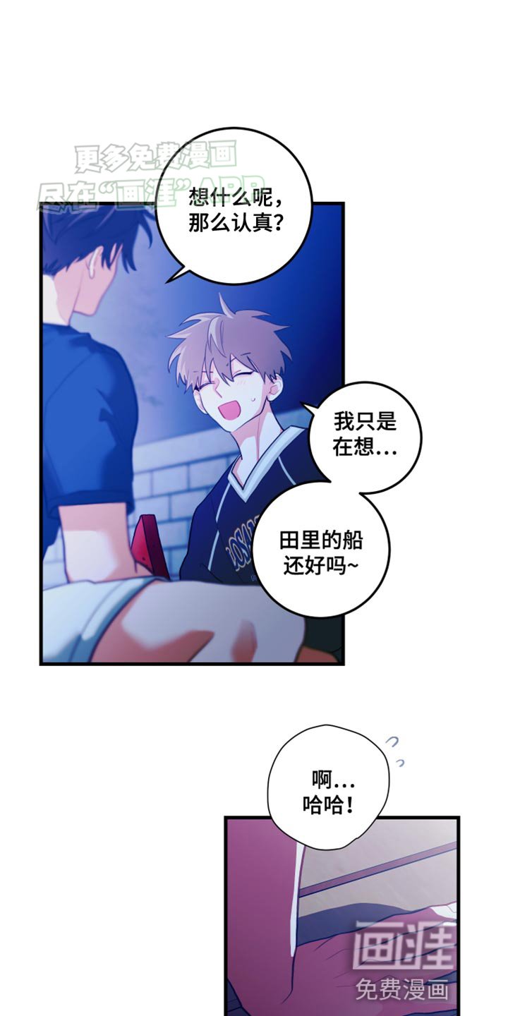 第73章：【第二季】一直都很担心你