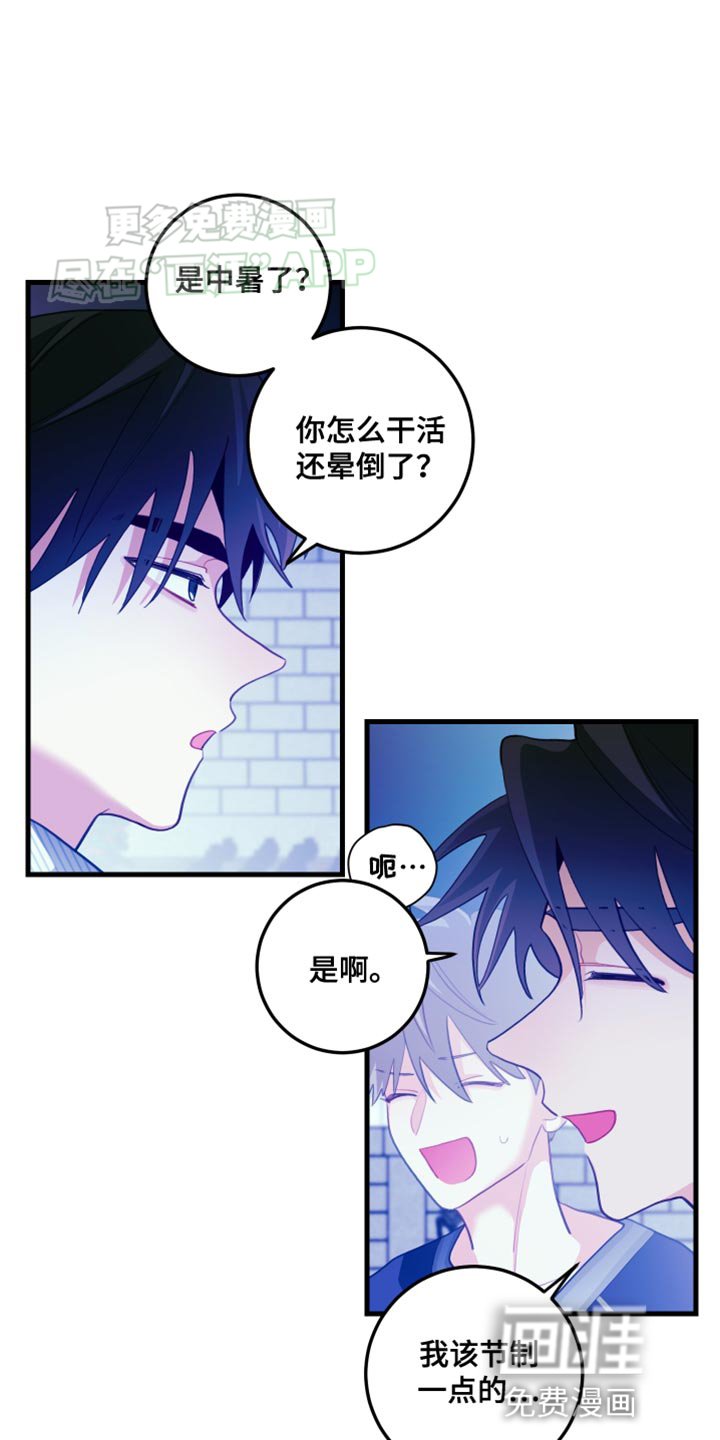 第73章：【第二季】一直都很担心你