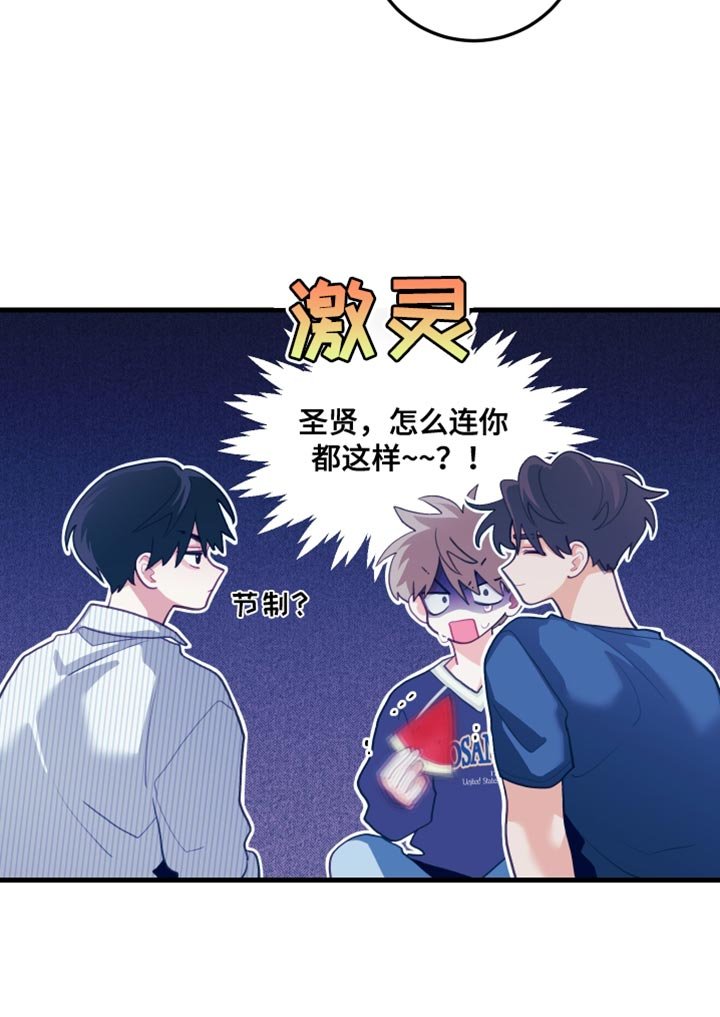 第73章：【第二季】一直都很担心你
