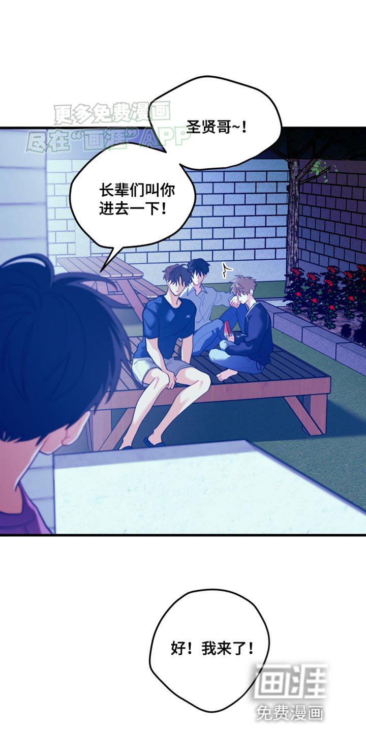 第74章：【第二季】对方比不过我