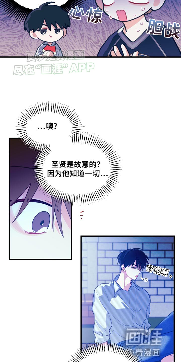 第74章：【第二季】对方比不过我
