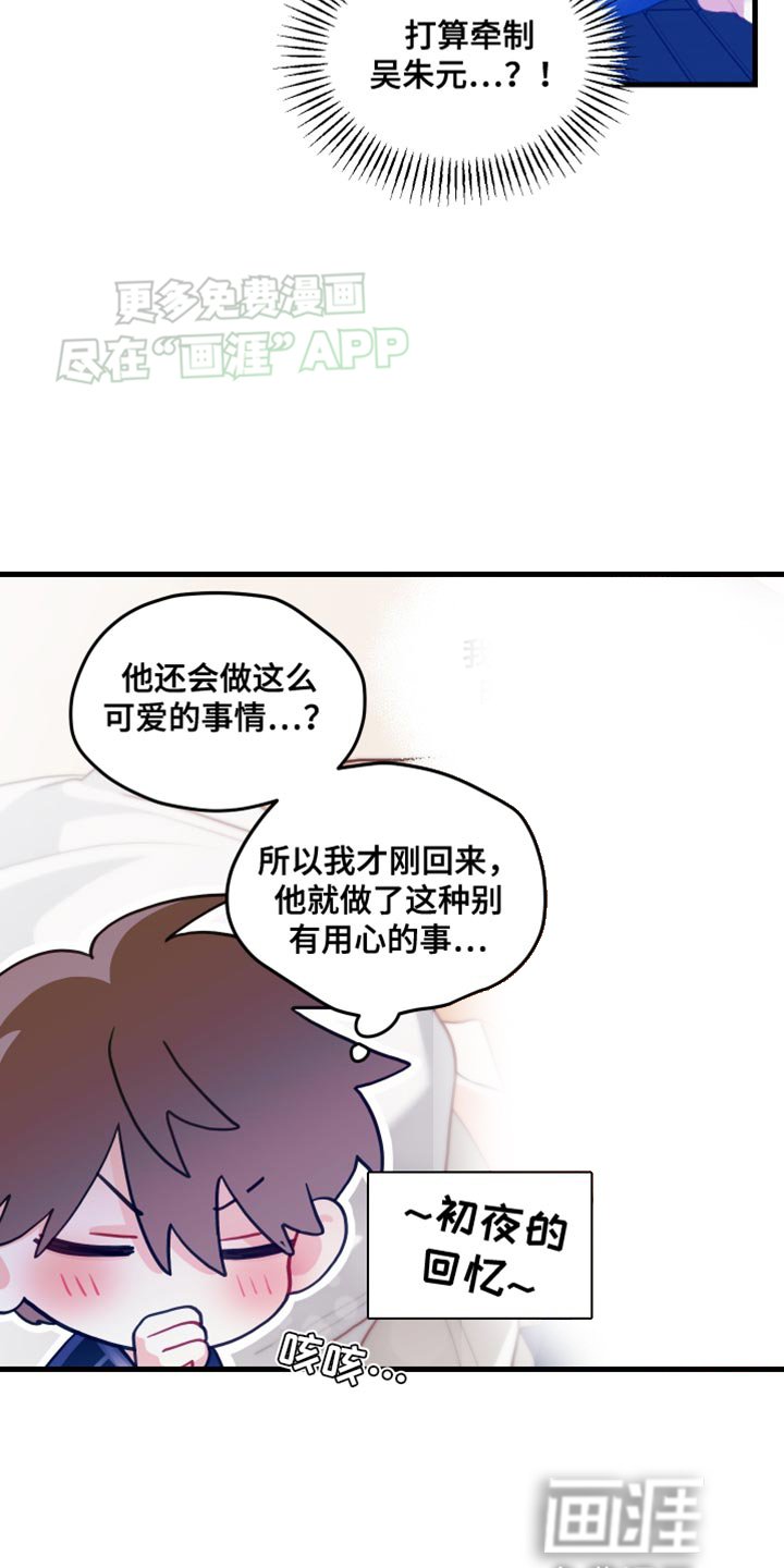 第74章：【第二季】对方比不过我