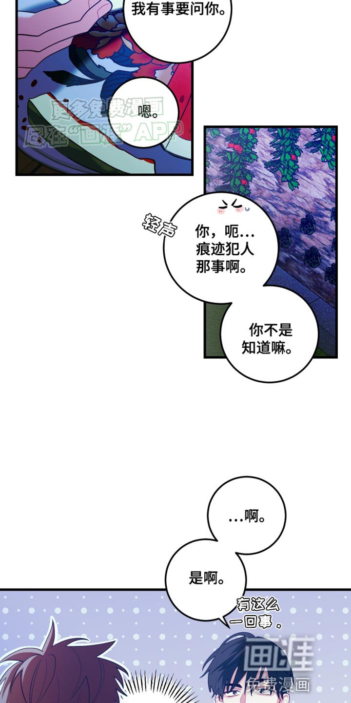 第74章：【第二季】对方比不过我