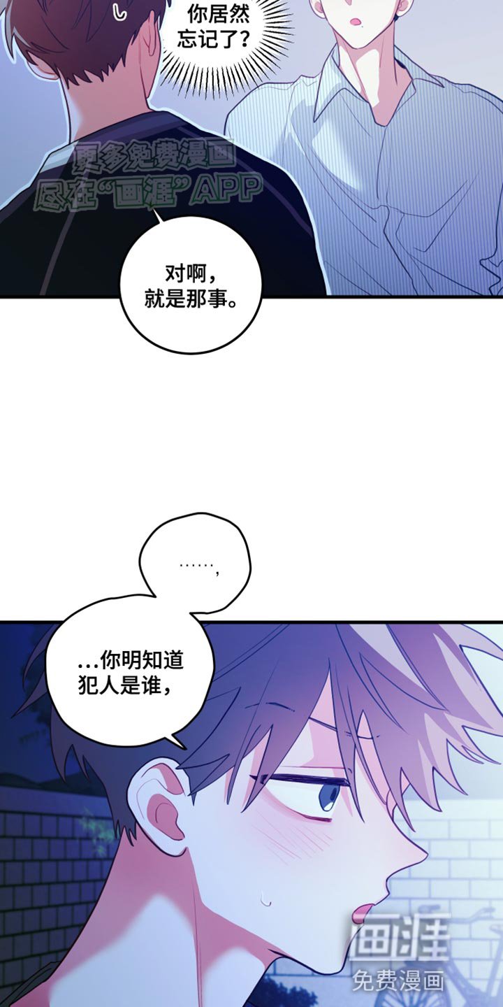 第74章：【第二季】对方比不过我