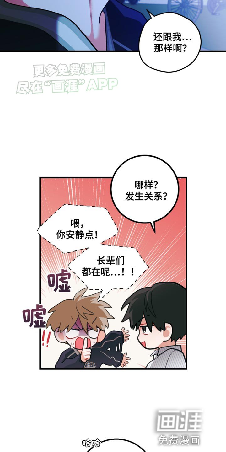 第74章：【第二季】对方比不过我