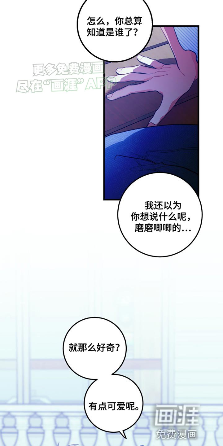 第74章：【第二季】对方比不过我