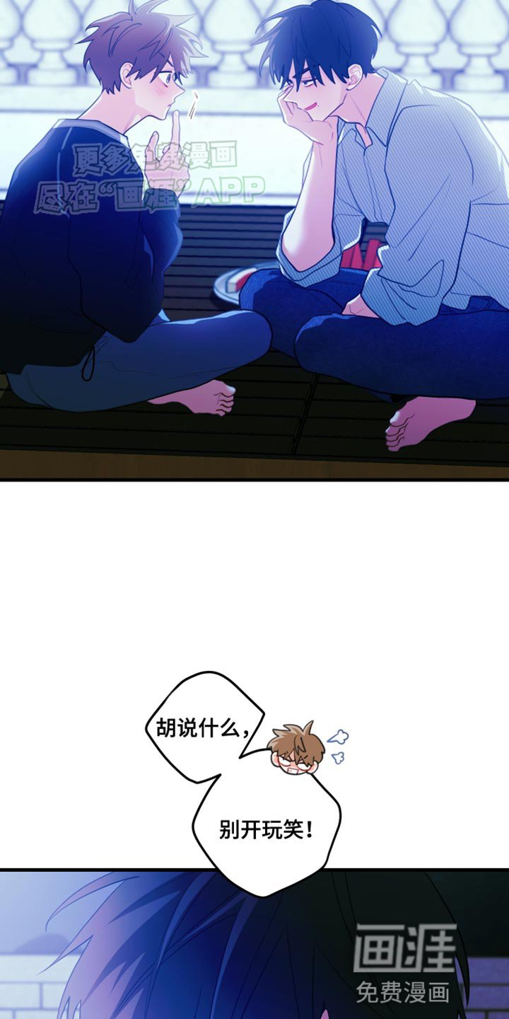 第74章：【第二季】对方比不过我