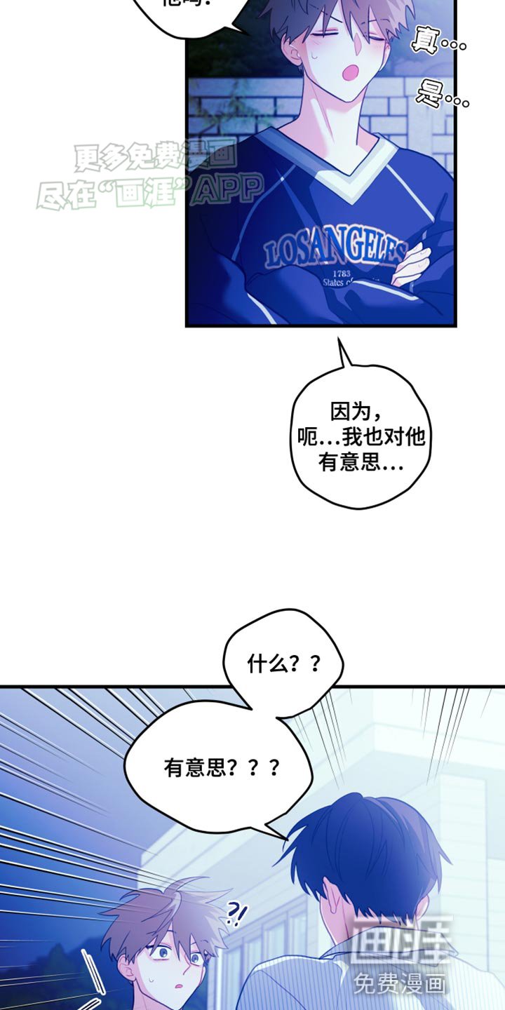 第74章：【第二季】对方比不过我