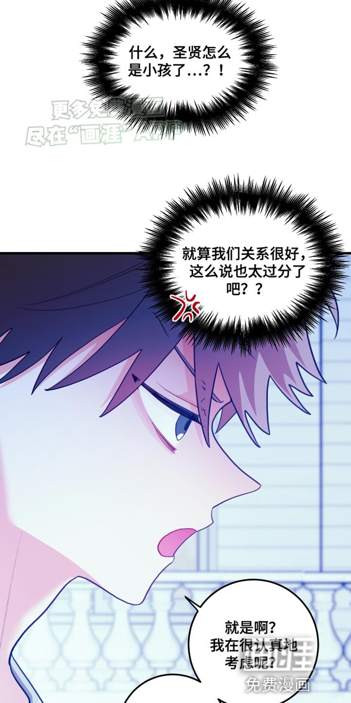 第75章：【第二季】最终还是被发现了