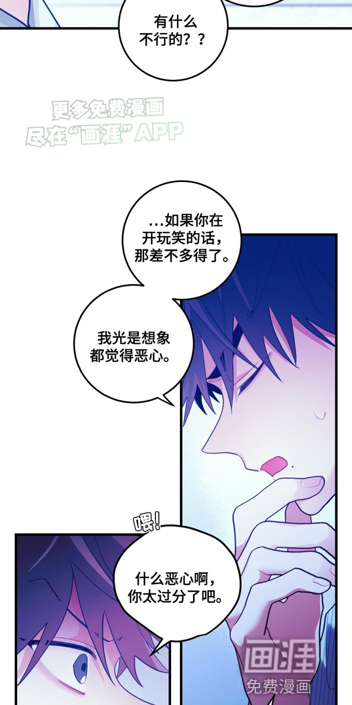 第75章：【第二季】最终还是被发现了
