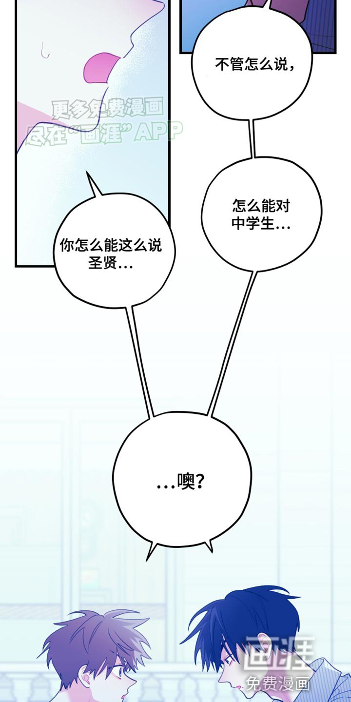 第75章：【第二季】最终还是被发现了