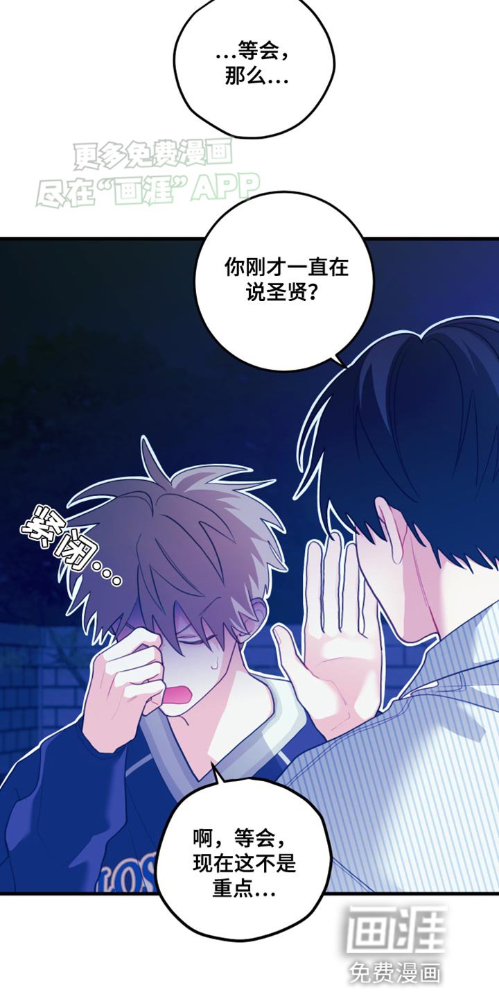 第75章：【第二季】最终还是被发现了