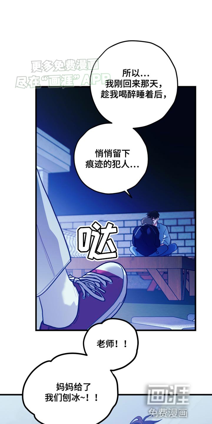 第75章：【第二季】最终还是被发现了