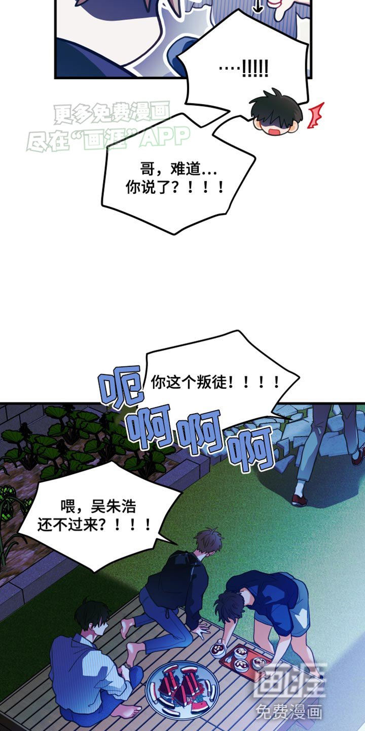 第75章：【第二季】最终还是被发现了