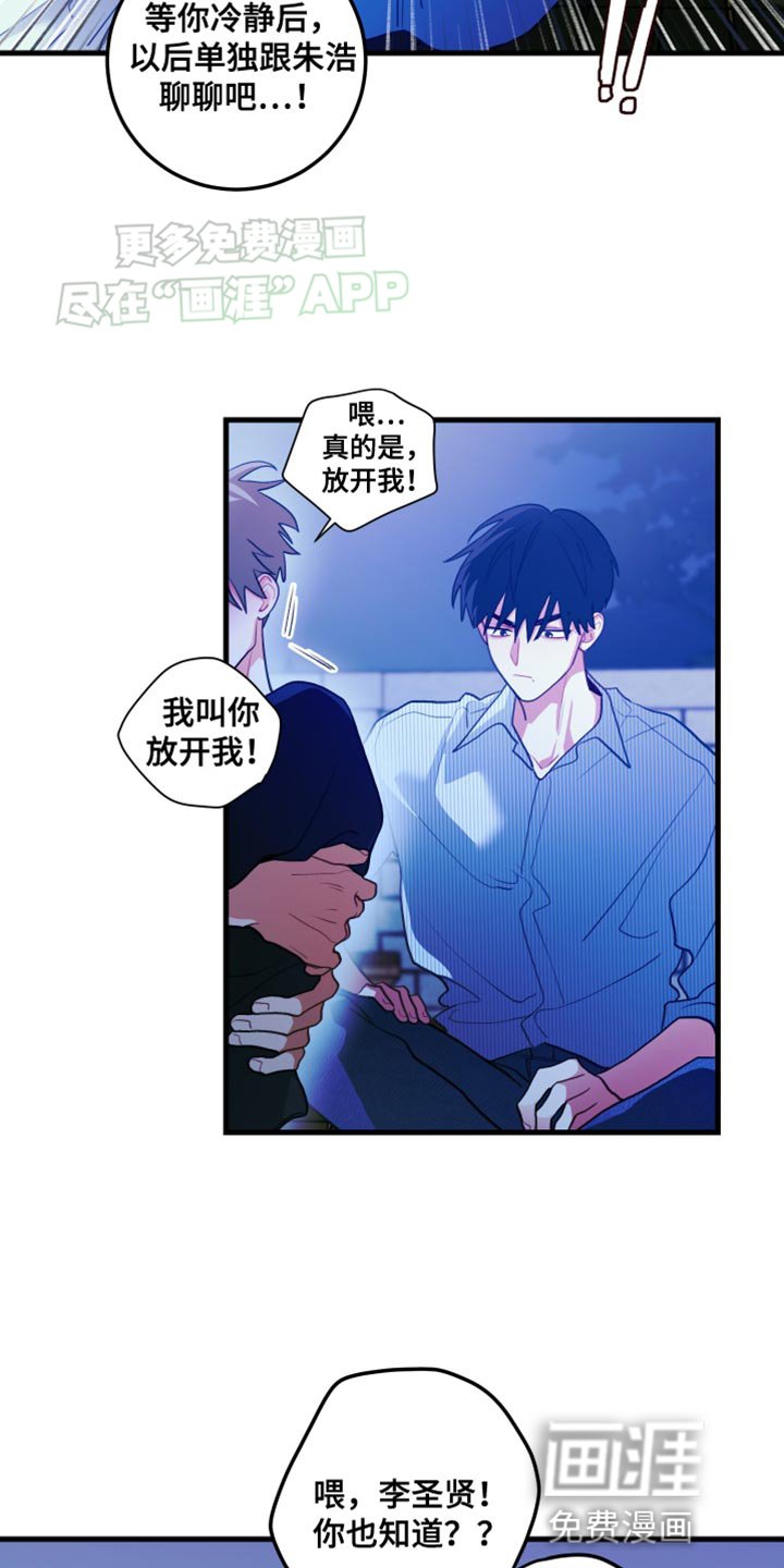 第75章：【第二季】最终还是被发现了