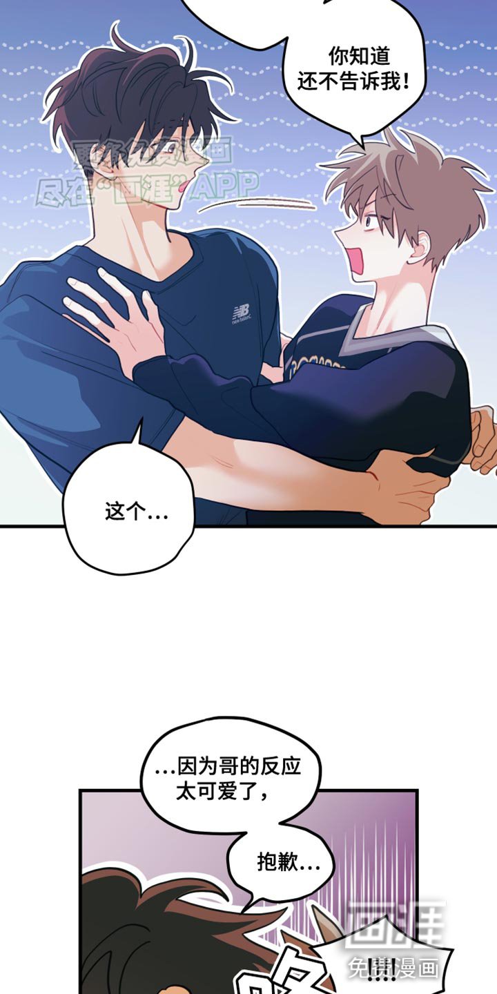 第75章：【第二季】最终还是被发现了