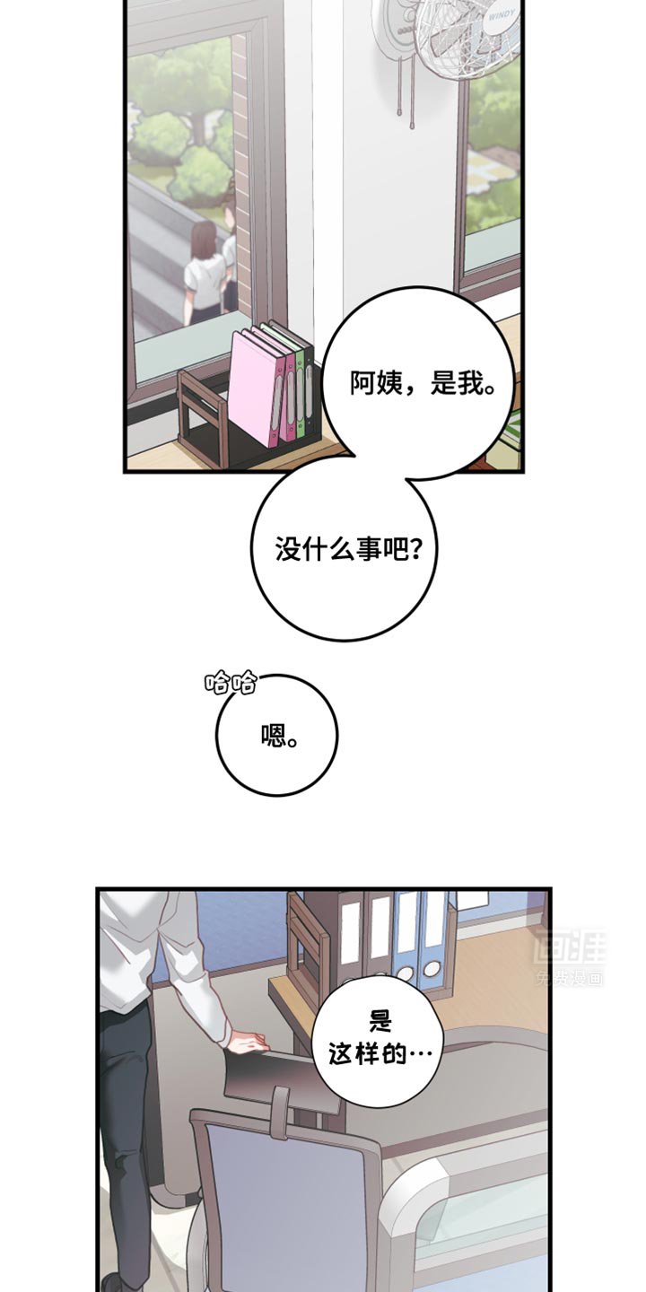 第76章：【第二季】和他一起去
