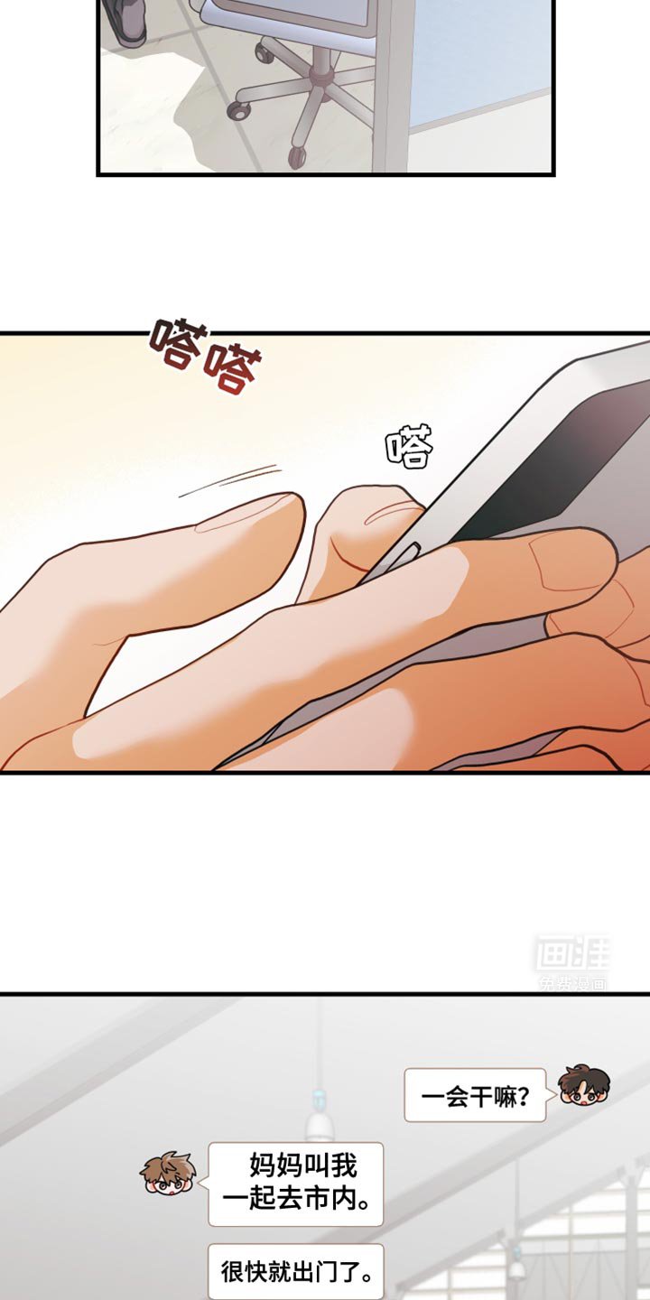 第76章：【第二季】和他一起去