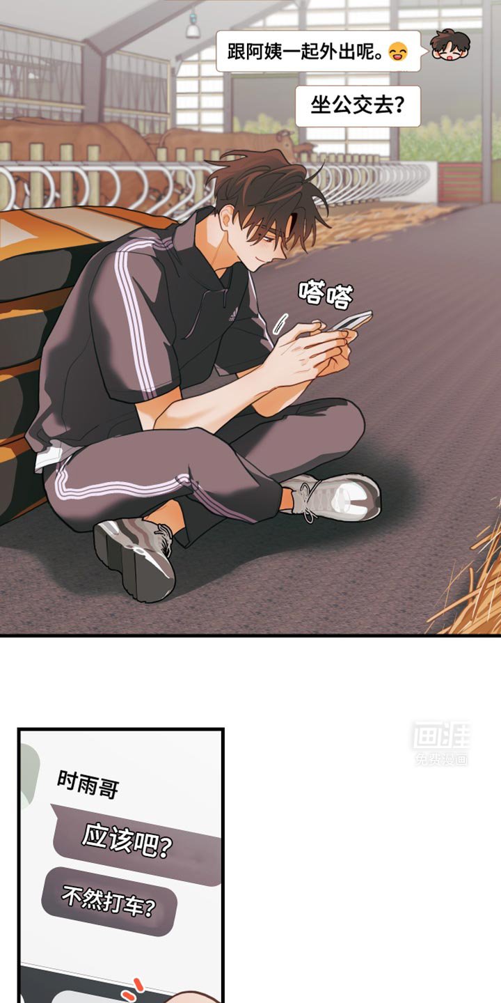 第76章：【第二季】和他一起去